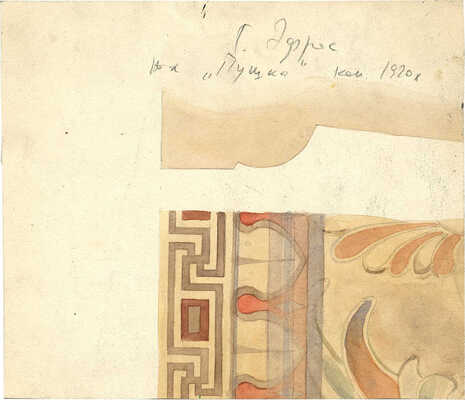 Эфрос Герасим Григорьевич. Эскиз иллюстрации к журналу «Пушка» № 11